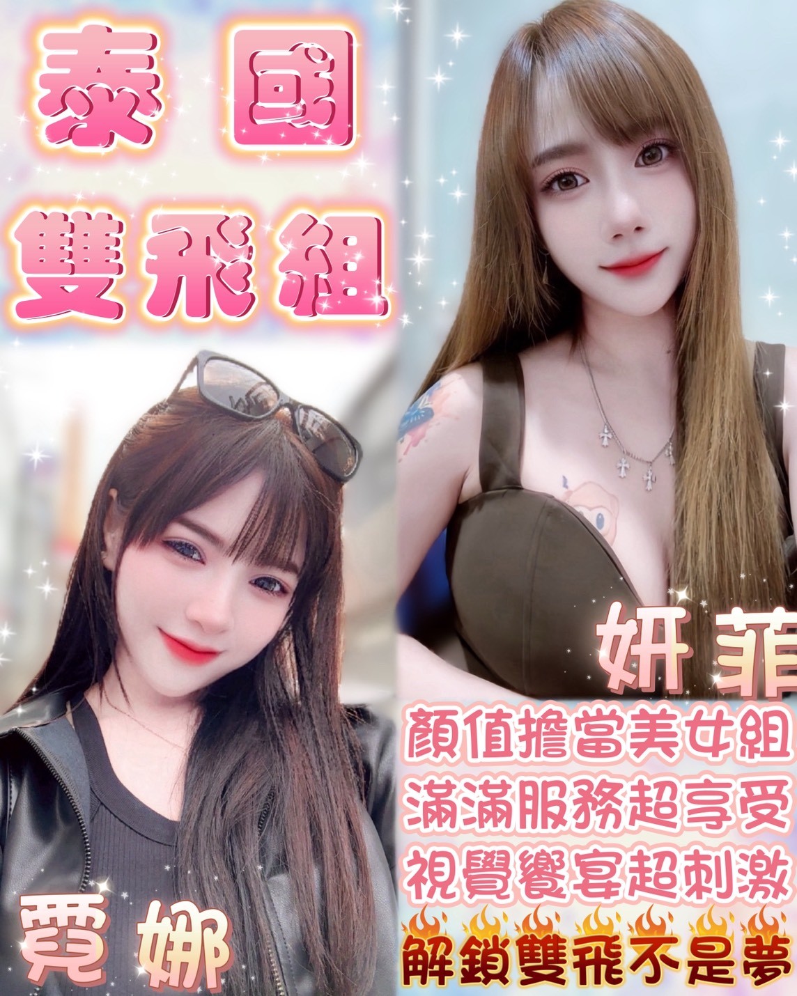 嘉義民雄定點茶 咪密 163/54/20/34F 甜美小護士